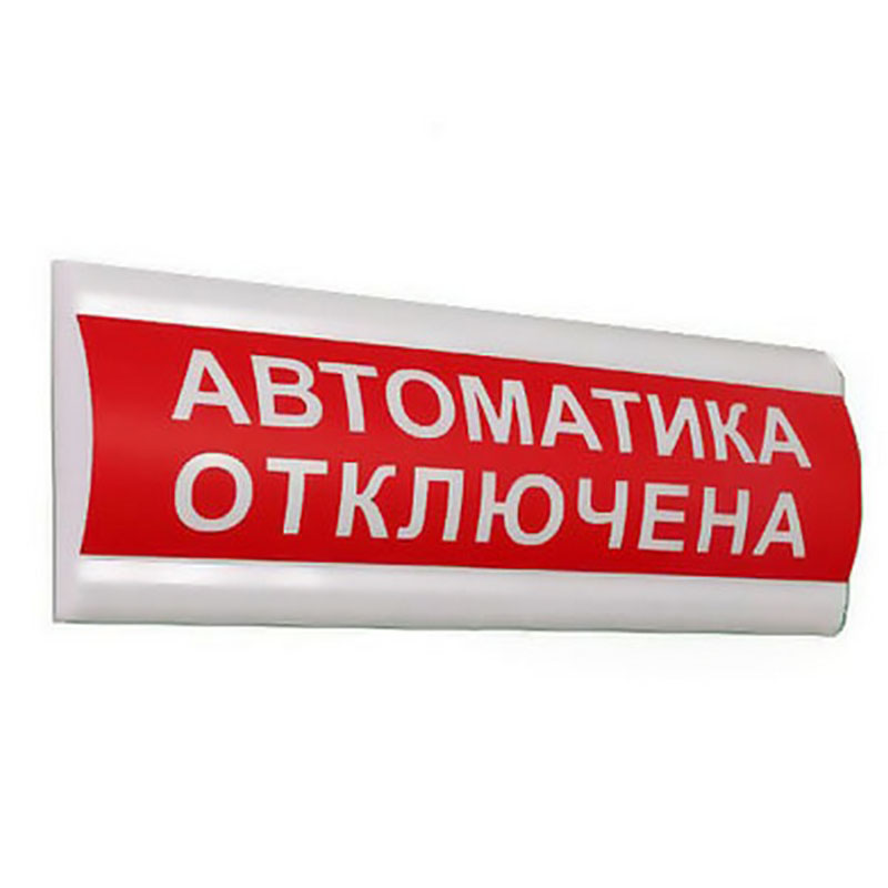 Плазма-ехd-а-с-12/24-к, световое табло автоматика отключена