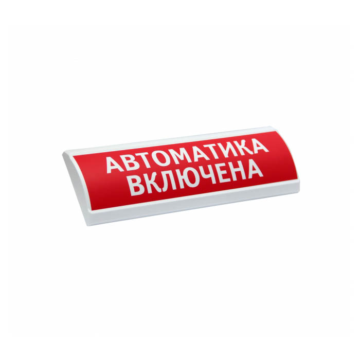 Люкс-24-к вода не входи , световое табло
