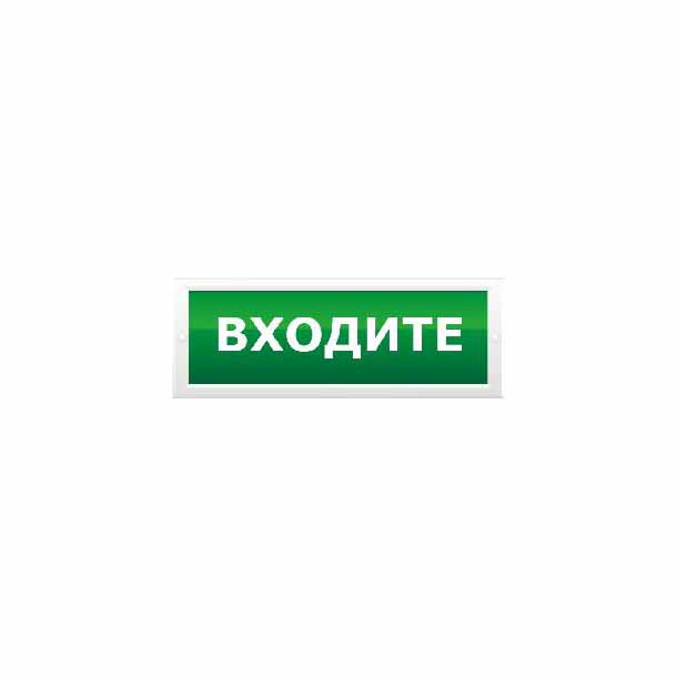 Люкс-220 (нбо-220в) входите , световое табло полусферическое