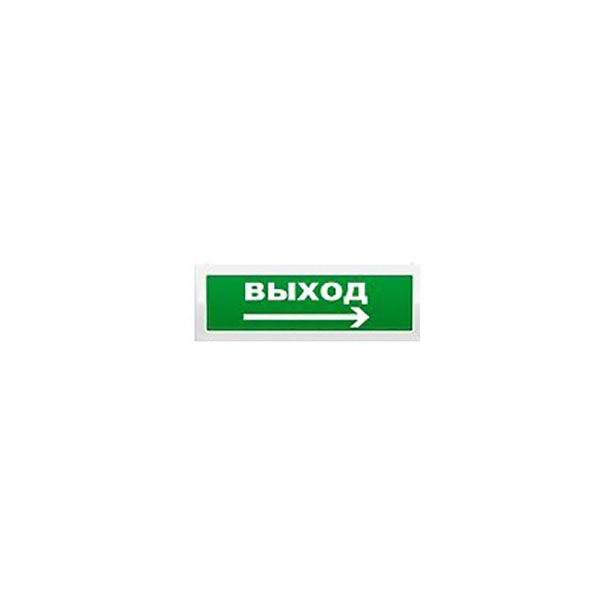 Люкс-24 (нбо-24в-01) выход/exit стрелка в обе стороны , световое табло полусферическое