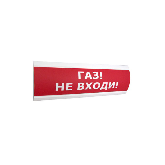Люкс-12 мс (нбо-12в-01-мс) газ не входи , световое табло полусферическое