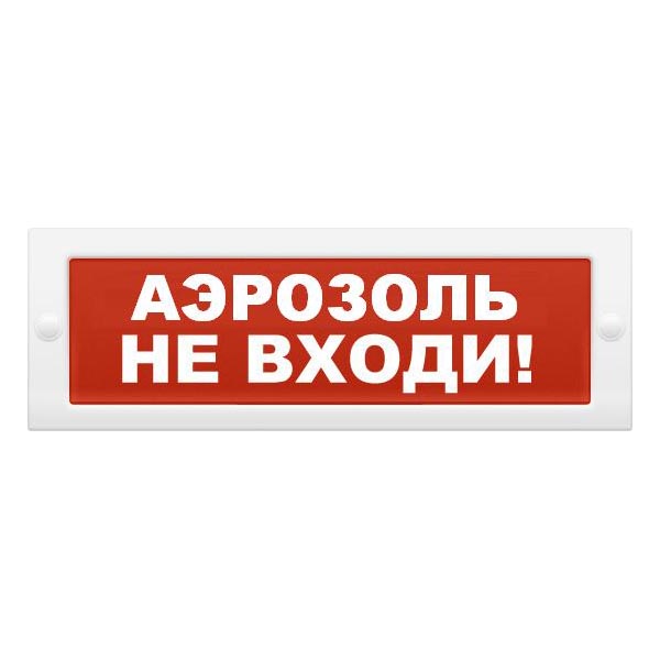 Надпись сменная для молния-24 газ уходи