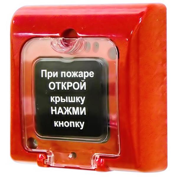Ладога ипр-а (ип 535-23), извещатель пожарный ручной адресный