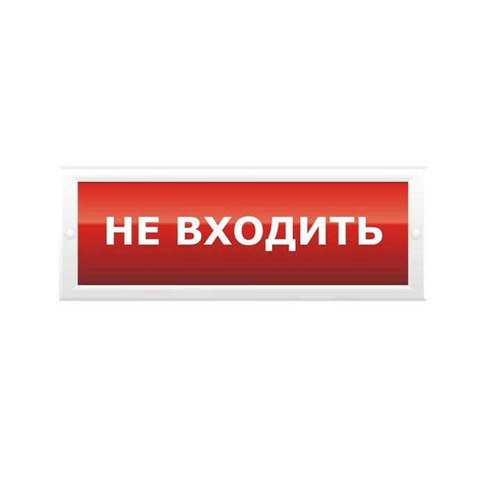 Опоп 1-8 не входить 24в, оповещатель световой