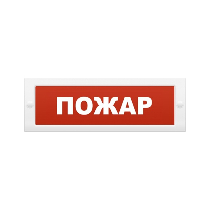 Опоп 1-8 пожар , оповещатель световой