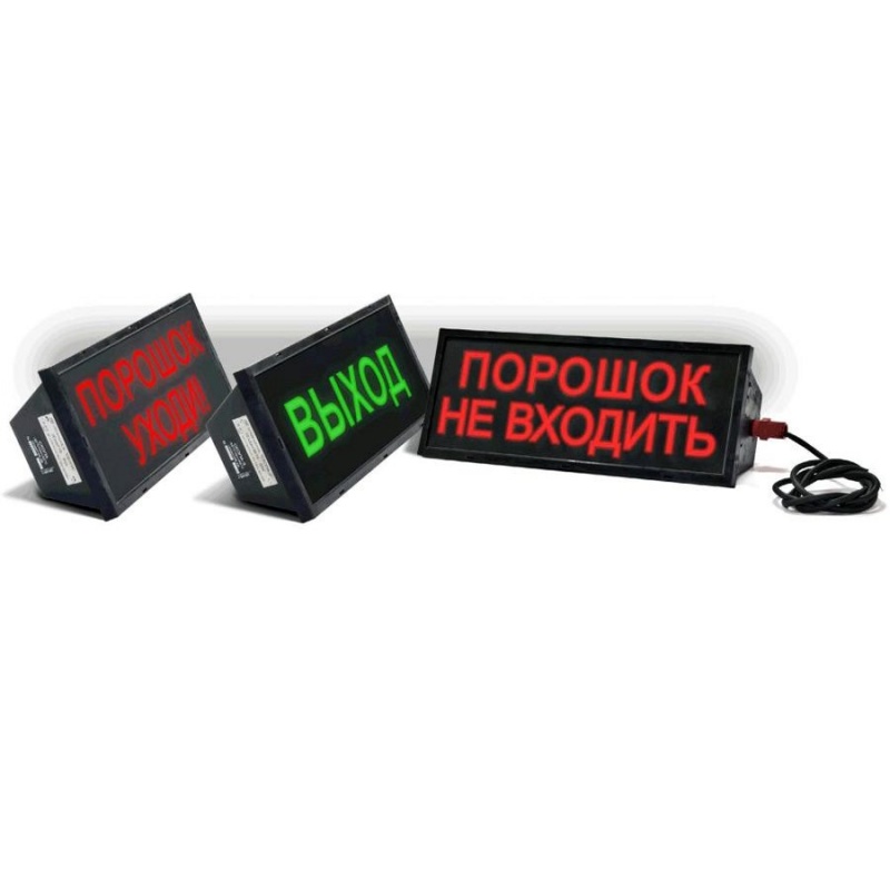 Скопа-с пена не входи , табло световое взрывозащищенное