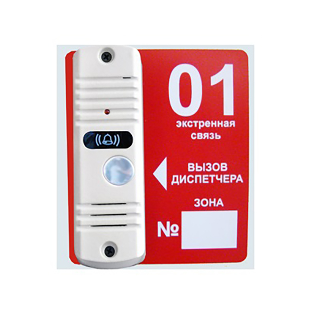 Тромбон вп(цв.Белый), вызывная панель