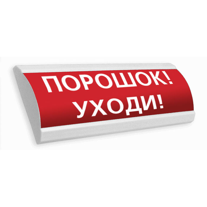 Люкс-12 к (нбо-12в-01к) порошок уходи , световое табло полусферическое