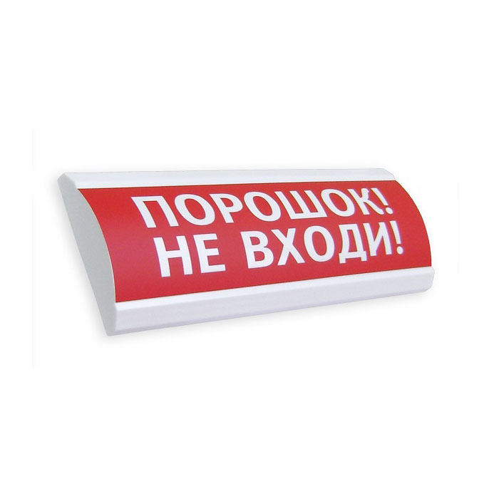 Нбо-24в-01 люкс-мс порошокне входи , световое табло полусферическое