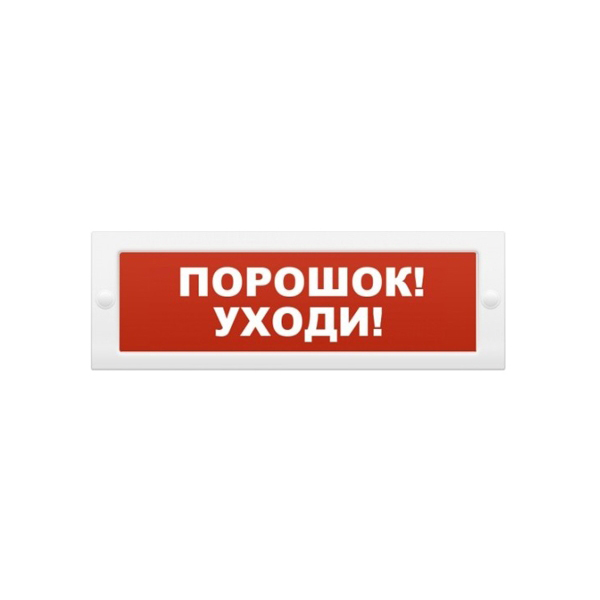 Молния-12 порошок уходи , светоое табло