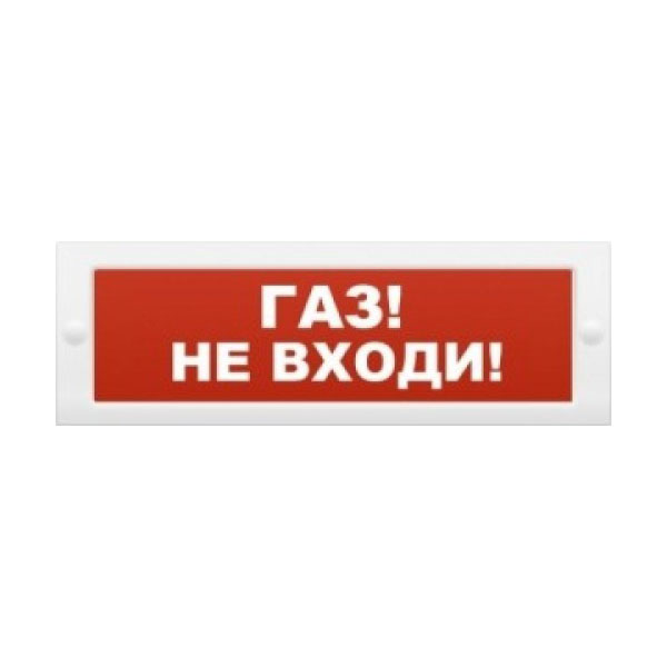 Молния-24 газ не входи , световое табло