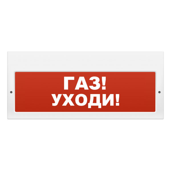 Молния-24-з газ уходи , световое табло