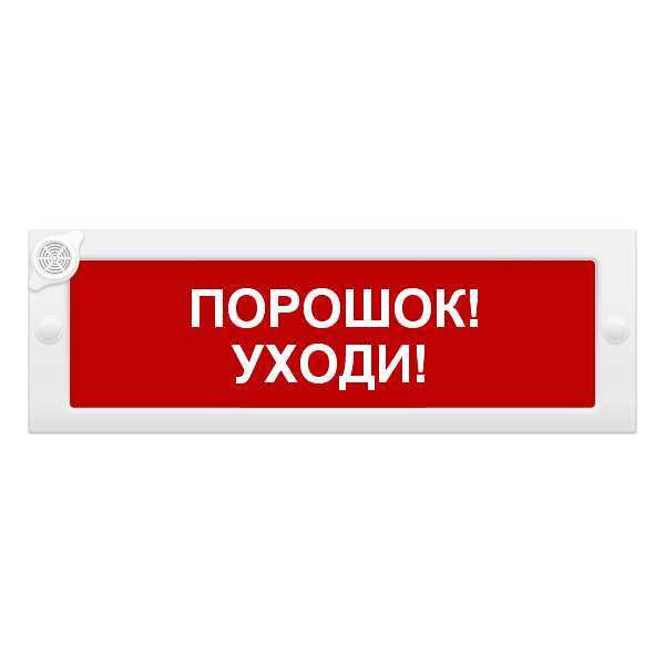 Молния-24-з порошок уходи , свето-звуковое табло