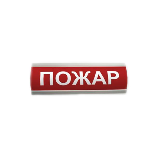 Люкс-12 к (нбо-12в-01к) пожар , световое табло полусферическое