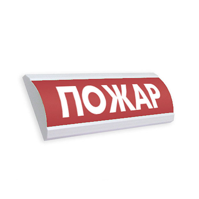 Люкс-12 (нбо-12в-01) пожар , светоуказатель