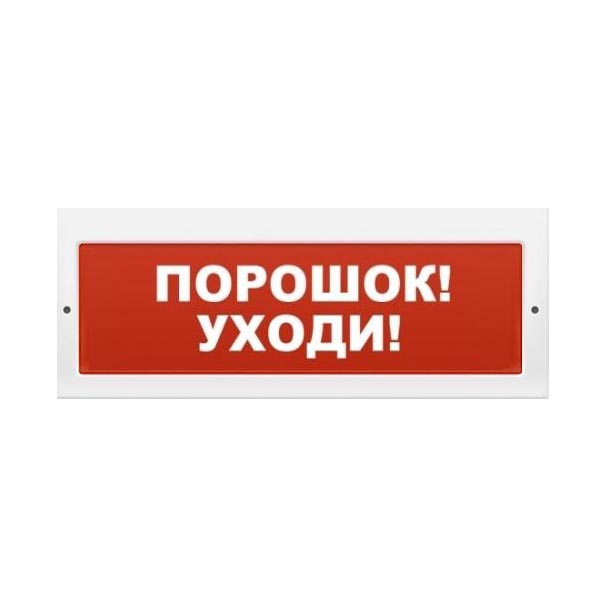 Молния-24 сн порошок уходи , светове табло
