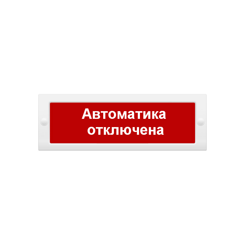 Блик-с-24 new (автоматика отключена), оповещатель пожарный световой