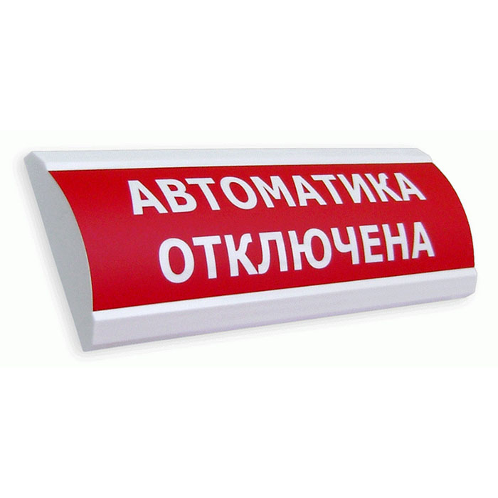 Люкс-24 к (нбо-24в-01к) автоматика отключена , световое табло полусферическое