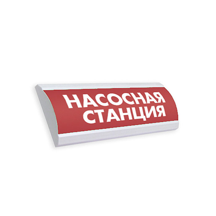 Люкс-24 к ни (нбо-24в-01к-ни) насосная станция , световое табло полусферическое