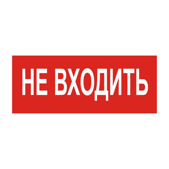 Молния-24 не входить , световое табло