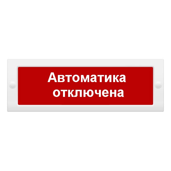 Молния-24в гранд автоматика отключена , светове табло