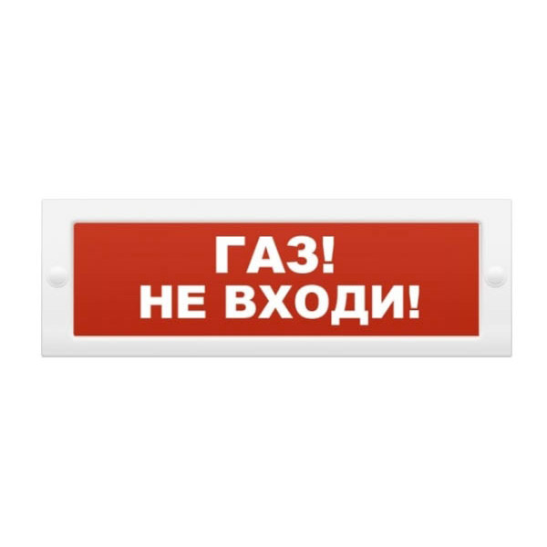Молния-24в гранд газ не входи , световое табло