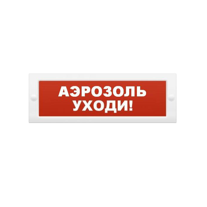Опоп 1-8 аэрозоль уходи 24в, оповещатель световой