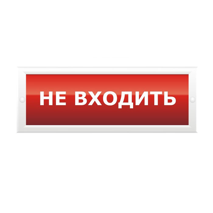 Люкс-220 (нбо-220в) не входить , световое табло полусферическое