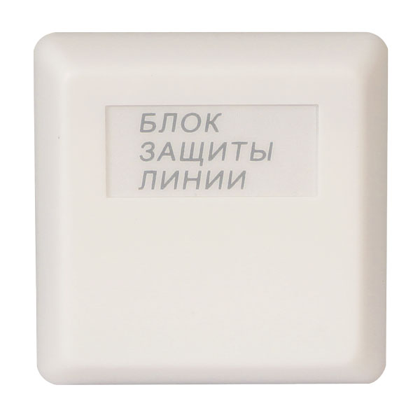 Бзл-01, блок защиты линии