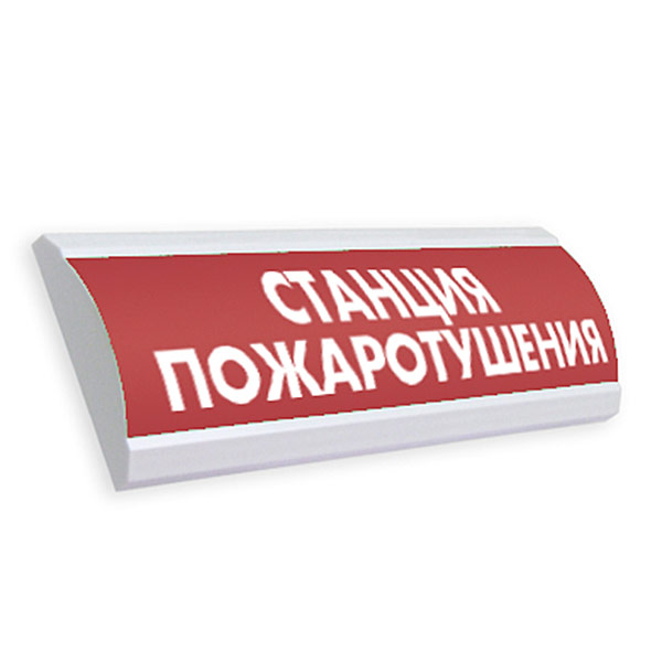 Молния-220 станция пожаротушения , световое табло