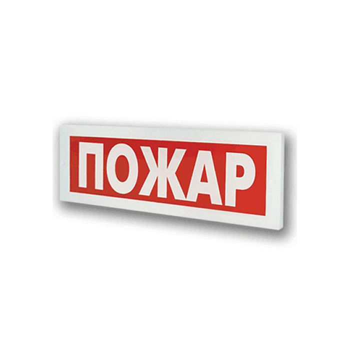 Блик-зс-24 пожар , световое табло