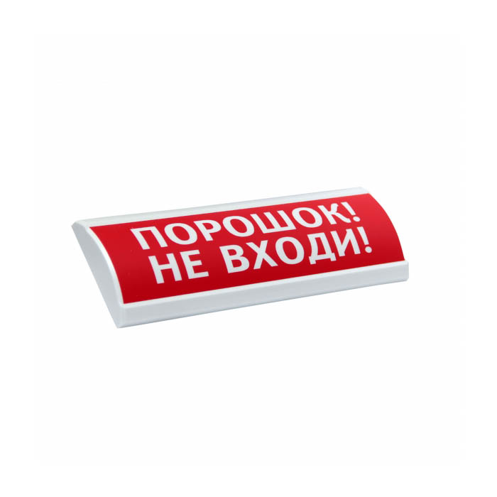Люкс-24 (нбо-24в-01) газ. Не входи , световое табло