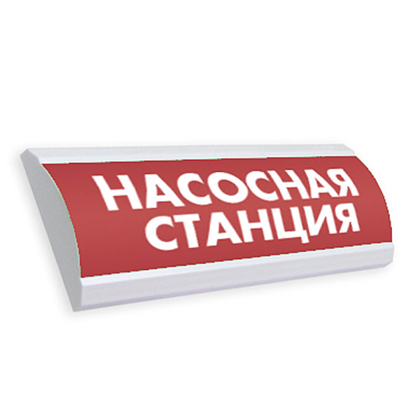 Молния-220-рип насосная станция , световое табло