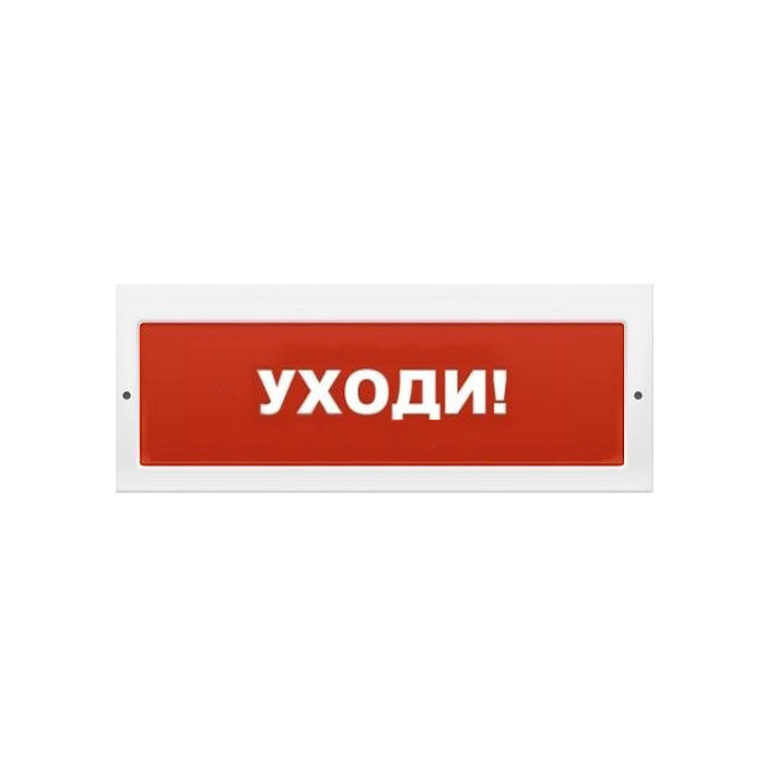 Люкс-24 к (нбо-24в-01к) уходи , световое табло полусферическое