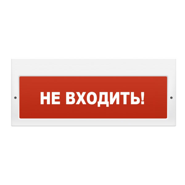 Молния-220 не входить , световое табло