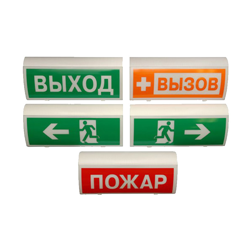 Табло-р пожар , оповещатель световой радиоканальный